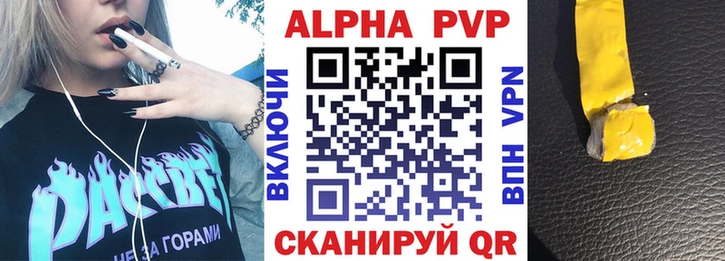 A PVP VHQ  Каменногорск 