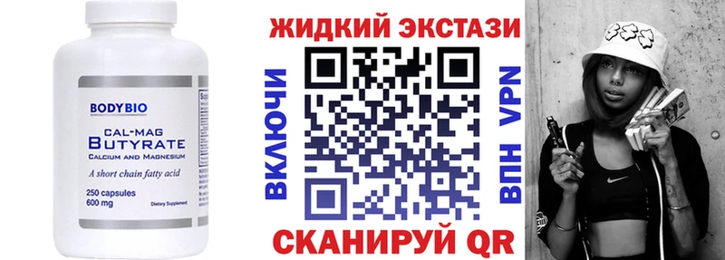 БУТИРАТ жидкий экстази  Каменногорск 