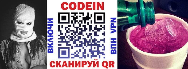 Кодеиновый сироп Lean напиток Lean (лин)  МЕГА зеркало  Каменногорск  что такое  