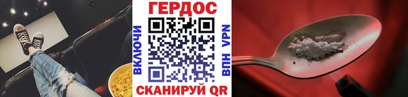 Героин афганец Каменногорск