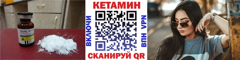 КЕТАМИН ketamine  Каменногорск 