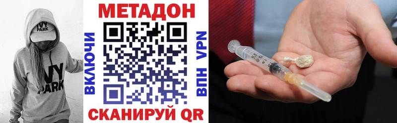 МЕТАДОН methadone Каменногорск
